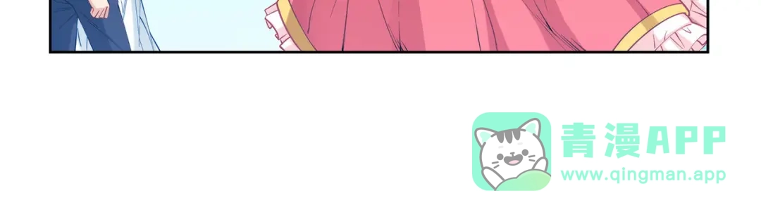 《我是高富帅》第195话 第86页
