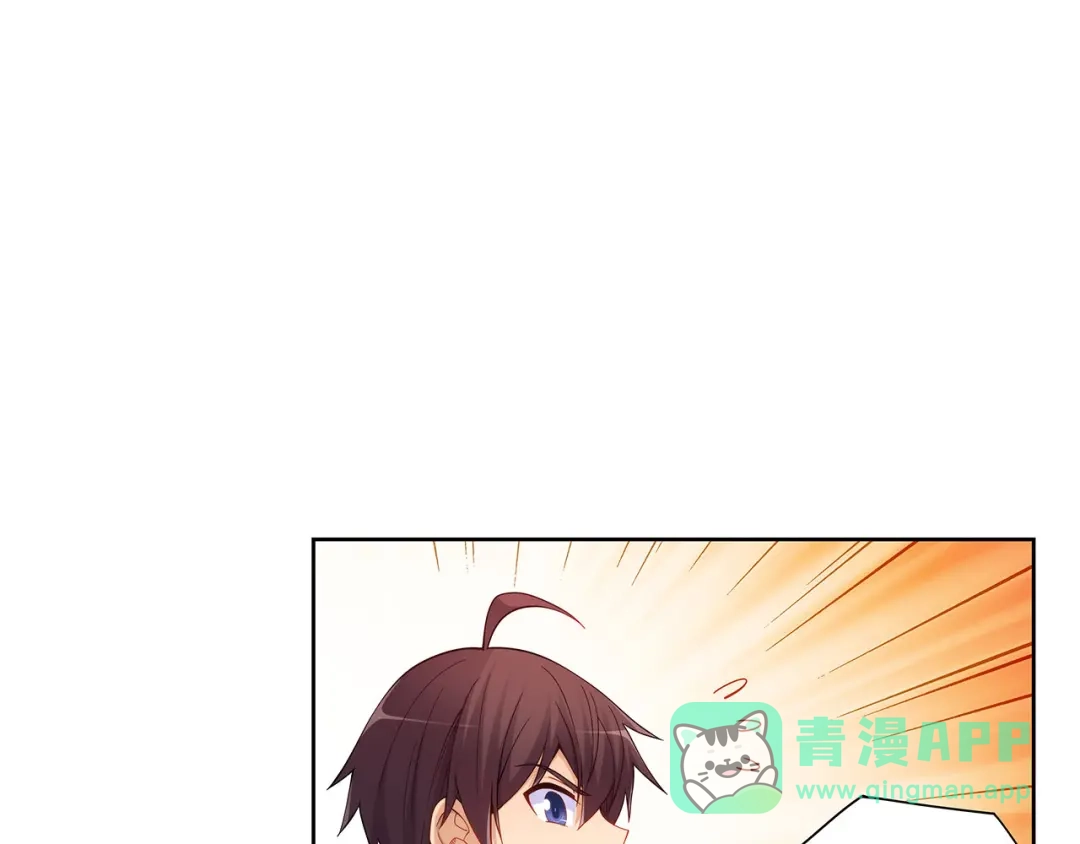 《我是高富帅》第195话 第11页