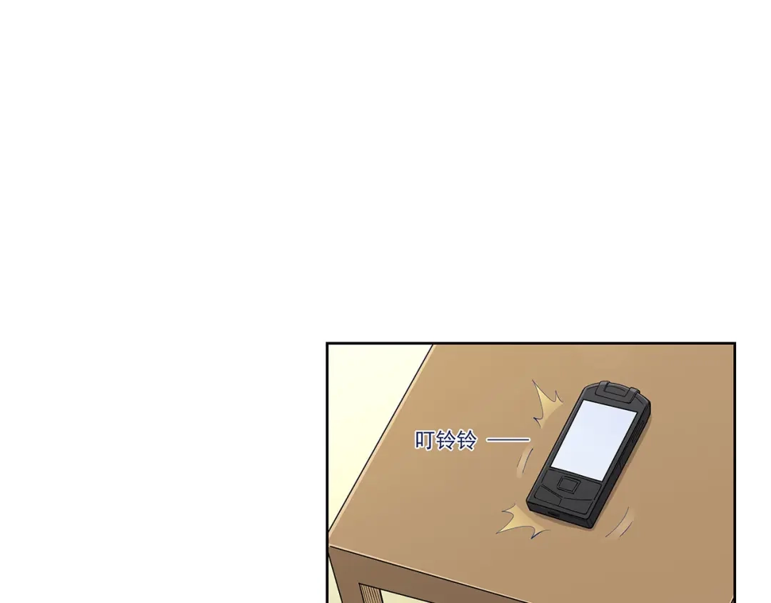 《我是高富帅》第195话 第39页