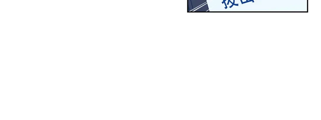 《我是高富帅》第195话 第52页