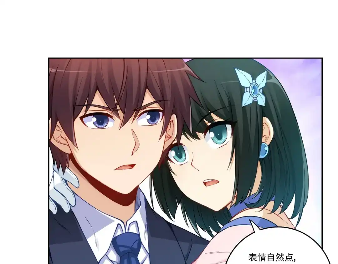 《我是高富帅》第195话 第79页