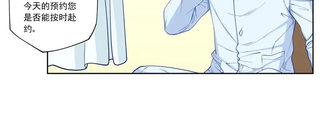 《我是高富帅》第195话 第58页