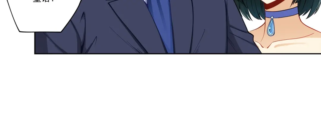 《我是高富帅》第195话 第88页