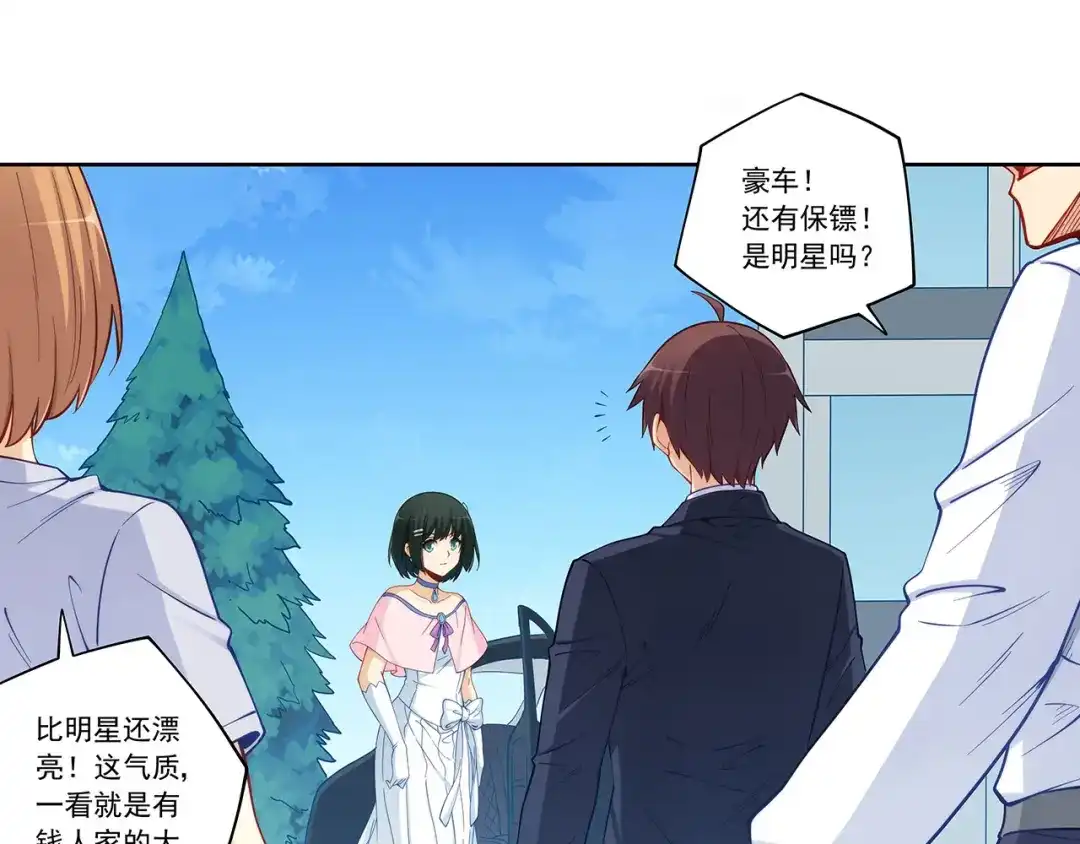 《我是高富帅》第195话 第67页