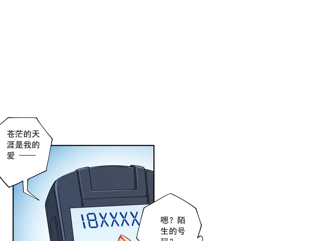 《我是高富帅》第195话 第55页