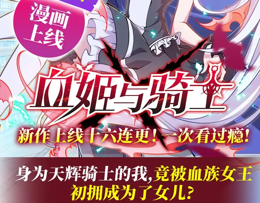 《我是高富帅》第195话 第92页