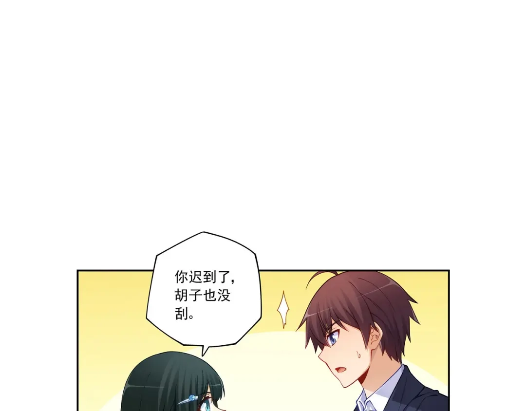 《我是高富帅》第195话 第69页