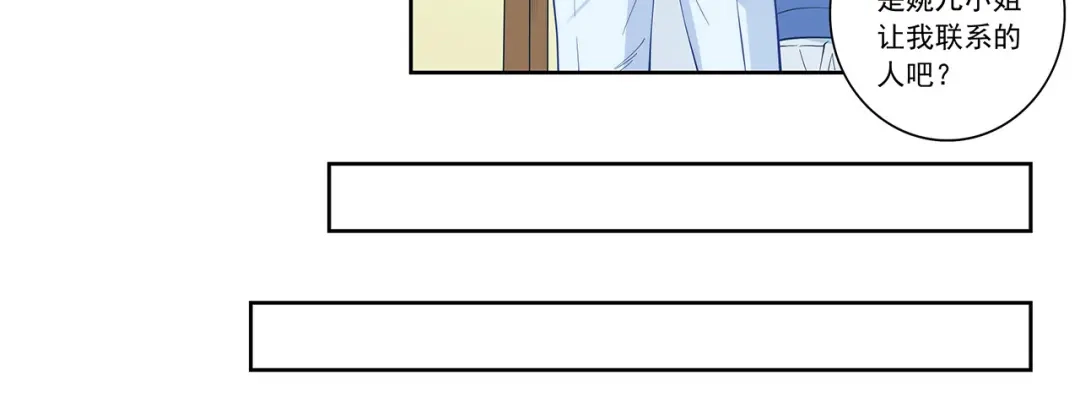 《我是高富帅》第195话 第60页