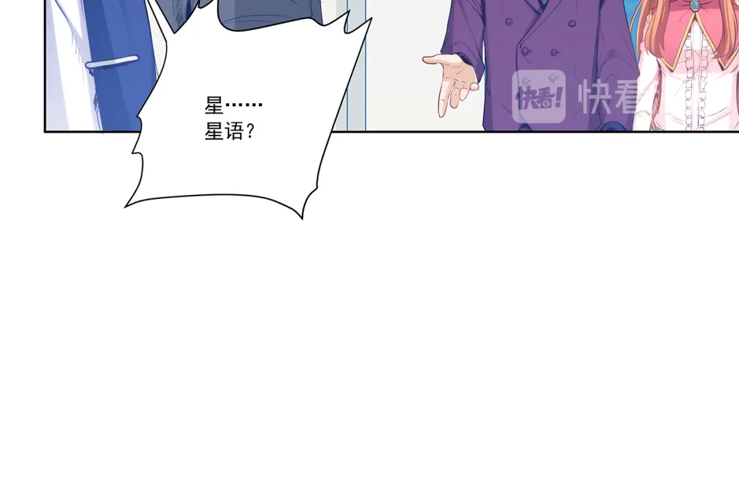 《我是高富帅》第196话 第72页