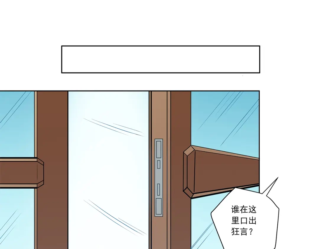 《我是高富帅》第196话 第59页
