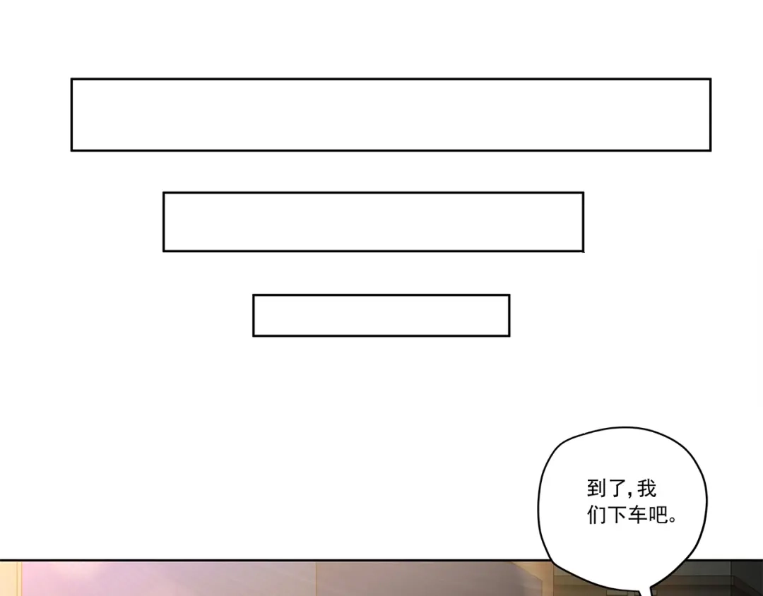 《我是高富帅》第196话 第38页