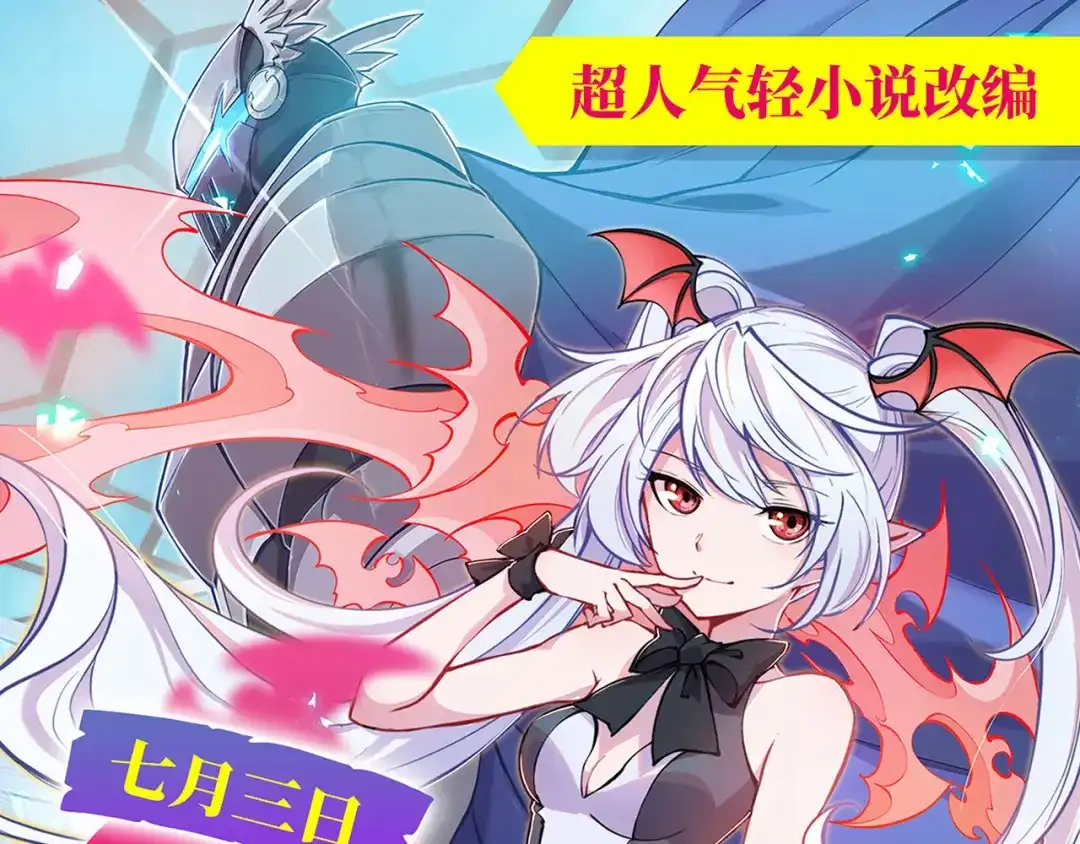 《我是高富帅》第196话 第75页