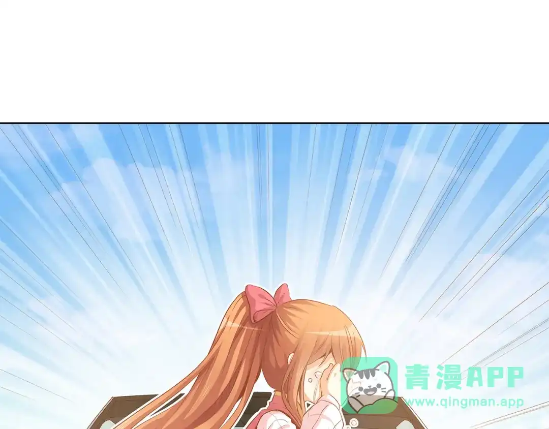 《我是高富帅》第196话 第26页