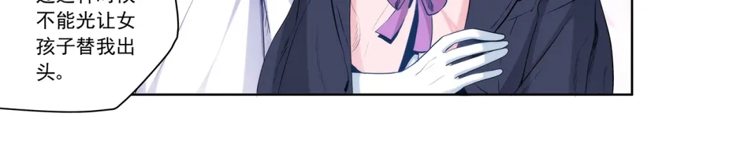 《我是高富帅》第196话 第63页