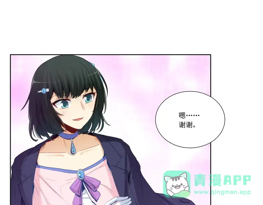 《我是高富帅》第196话 第51页