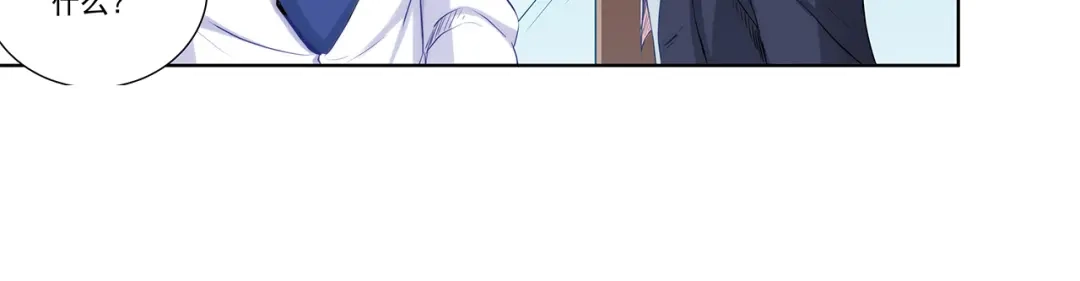 《我是高富帅》第196话 第54页