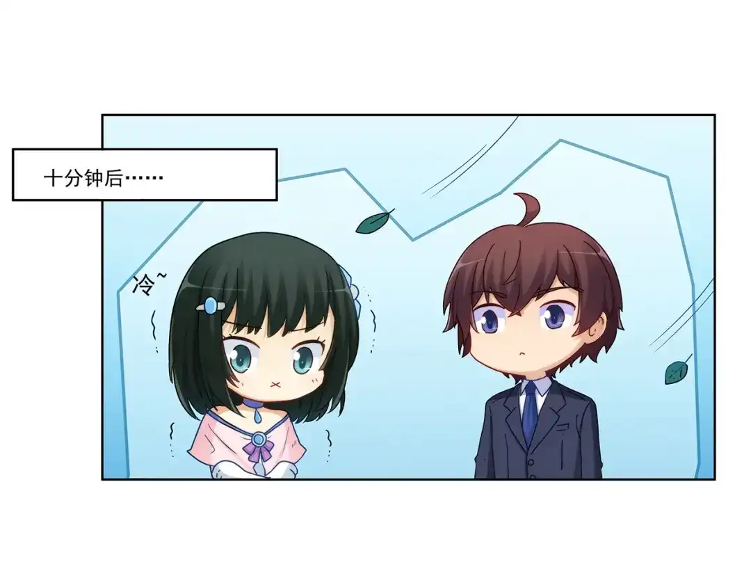 《我是高富帅》第196话 第48页