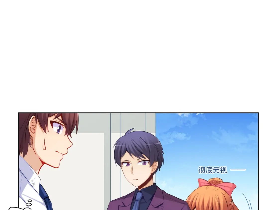 《我是高富帅》第197话 第17页