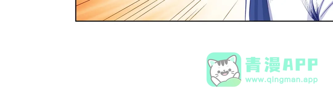 《我是高富帅》第197话 第36页