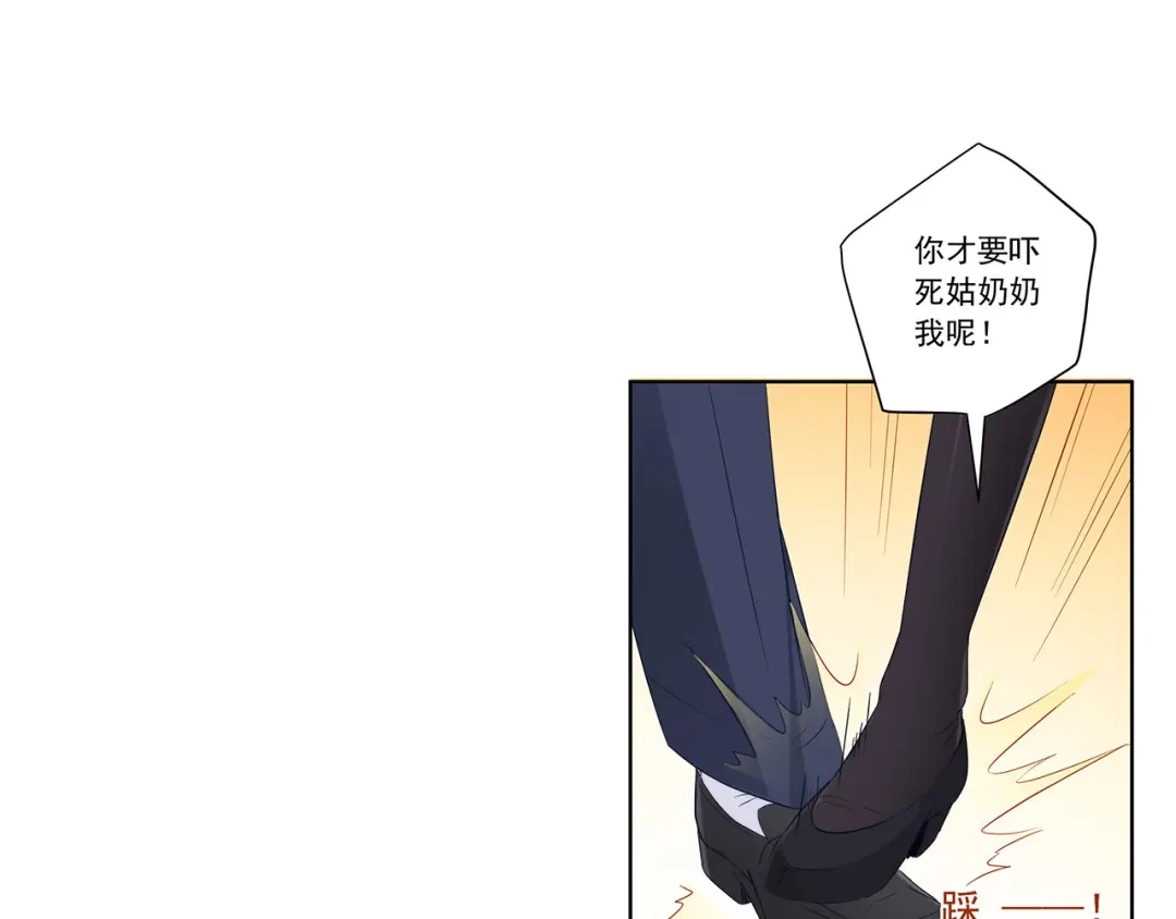 《我是高富帅》第197话 第85页