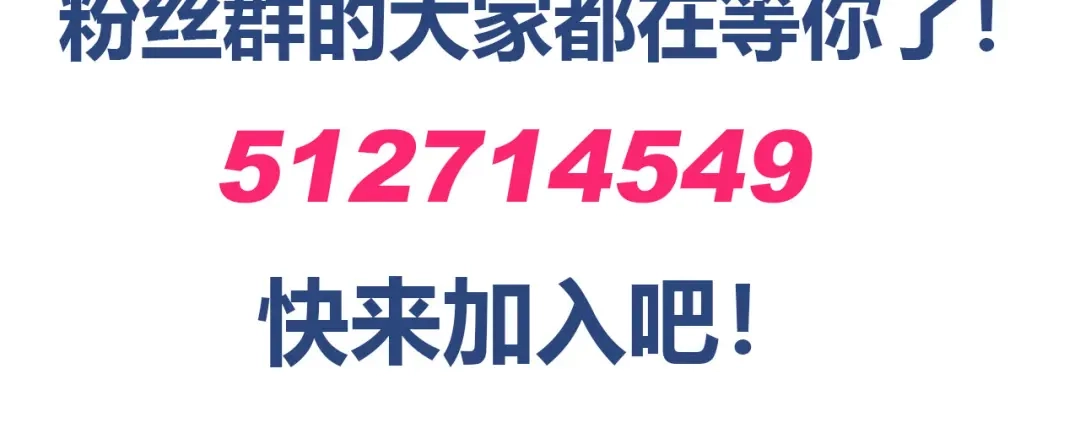 《我是高富帅》第197话 第102页