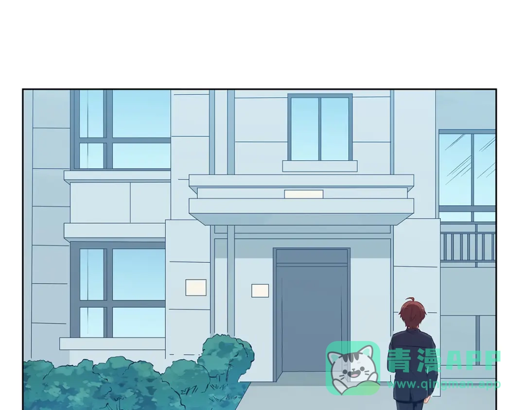 《我是高富帅》第197话 第71页