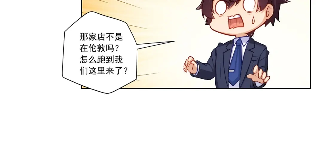 《我是高富帅》第197话 第64页