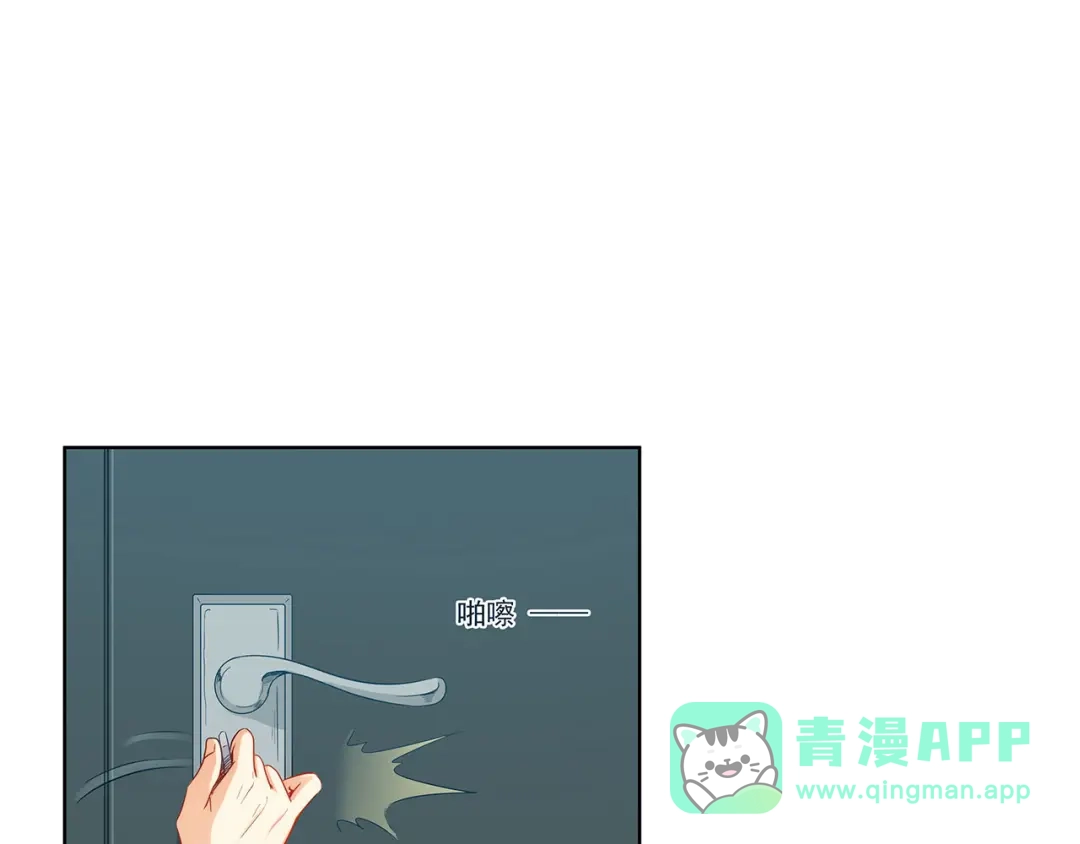 《我是高富帅》第197话 第91页