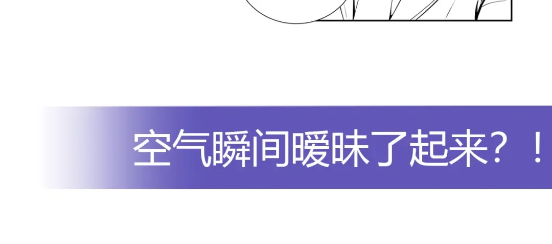 《我是高富帅》第197话 第98页