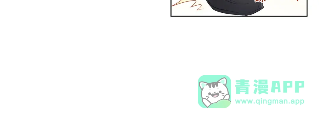 《我是高富帅》第197话 第86页