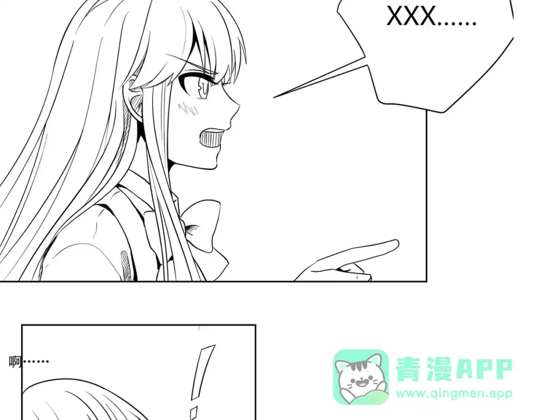 《我是高富帅》第197话 第96页