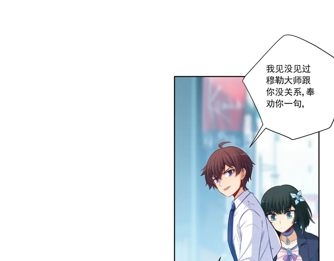 《我是高富帅》第197话 第39页