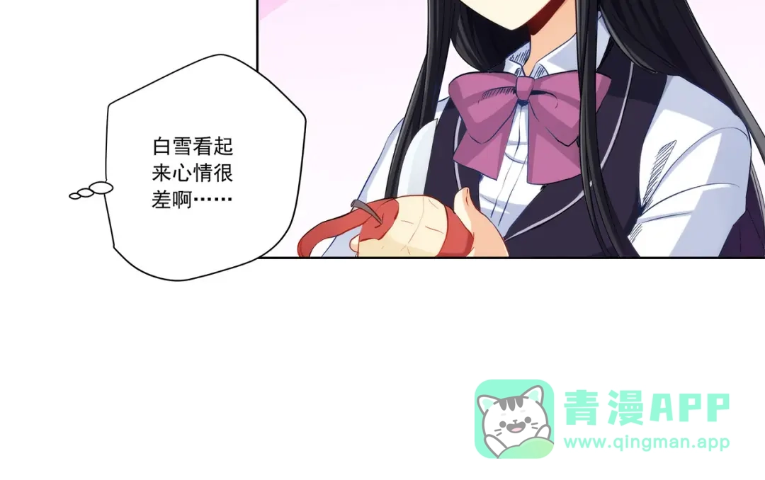 《我是高富帅》第198话 第16页