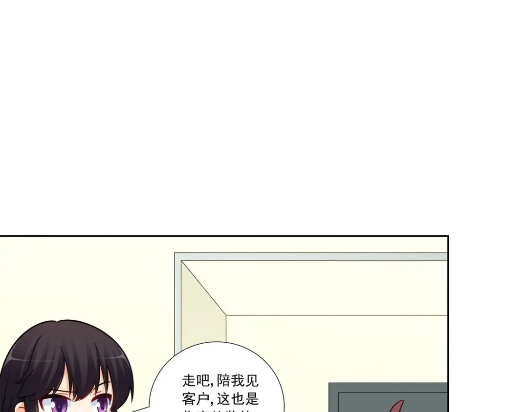 《我是高富帅》第198话 第49页