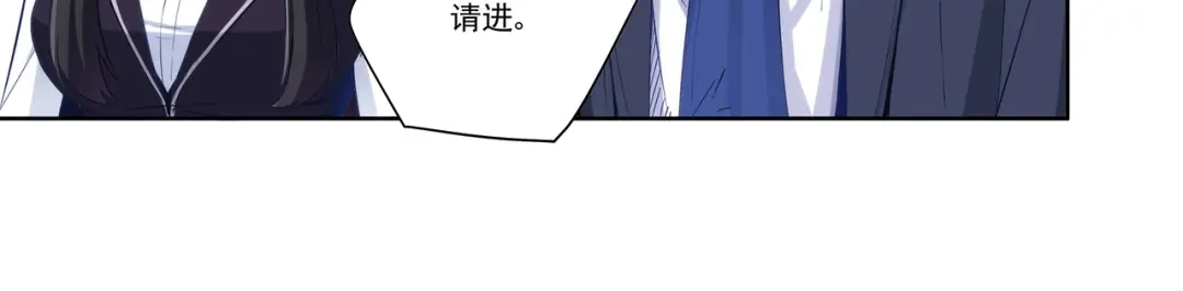 《我是高富帅》第198话 第80页