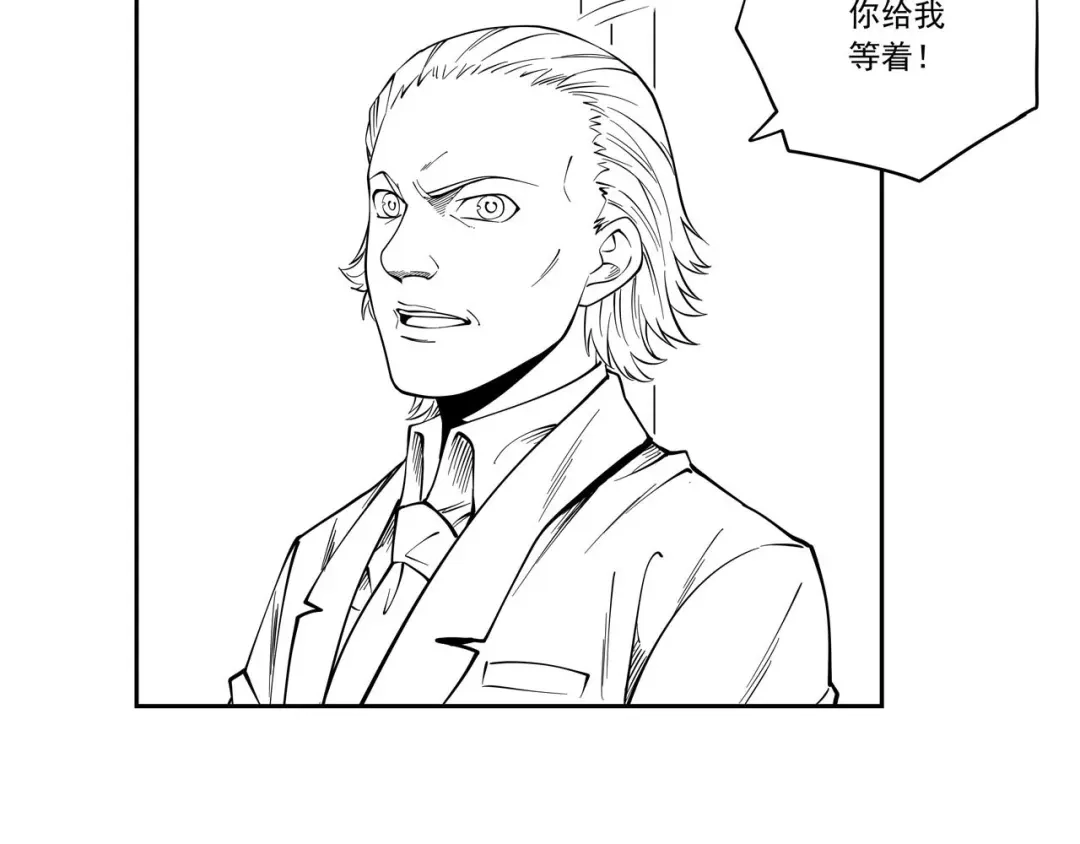 《我是高富帅》第198话 第88页