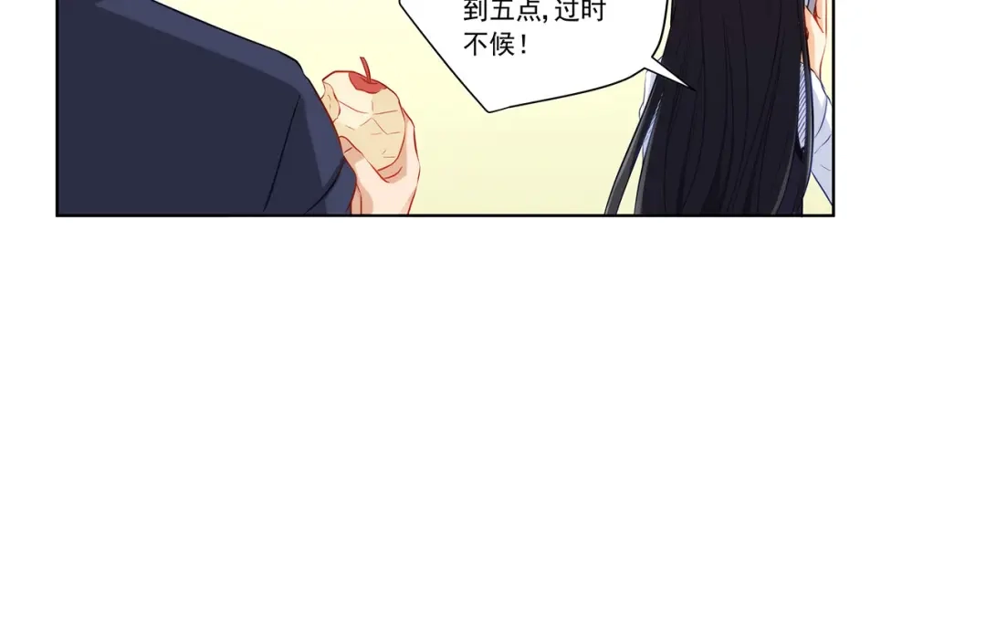 《我是高富帅》第198话 第48页
