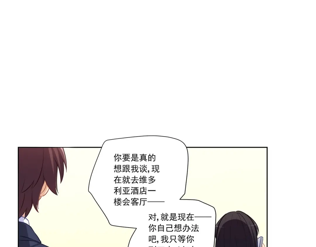 《我是高富帅》第198话 第47页