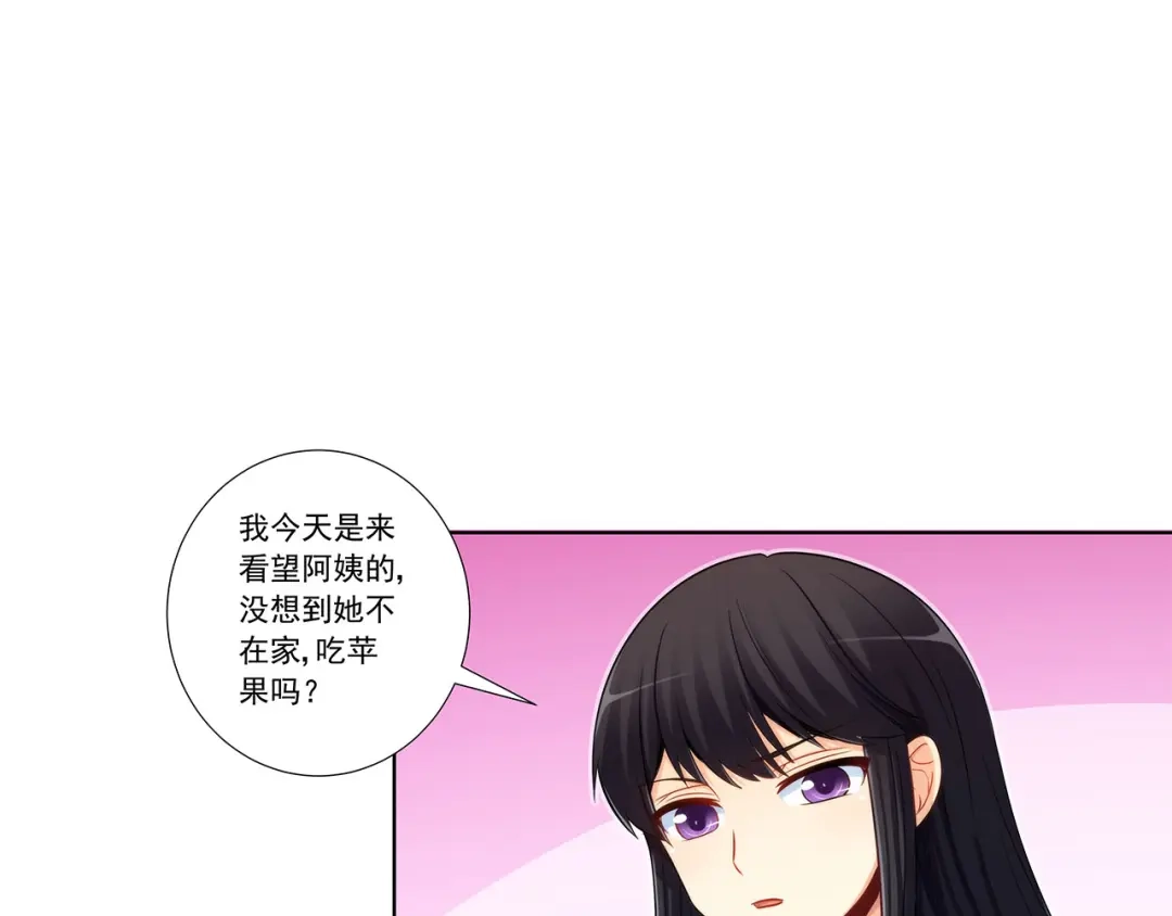 《我是高富帅》第198话 第15页