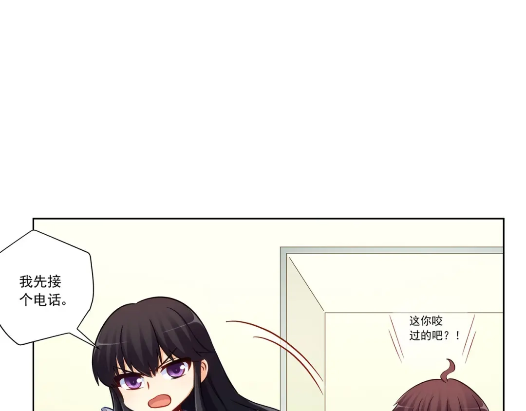 《我是高富帅》第198话 第45页