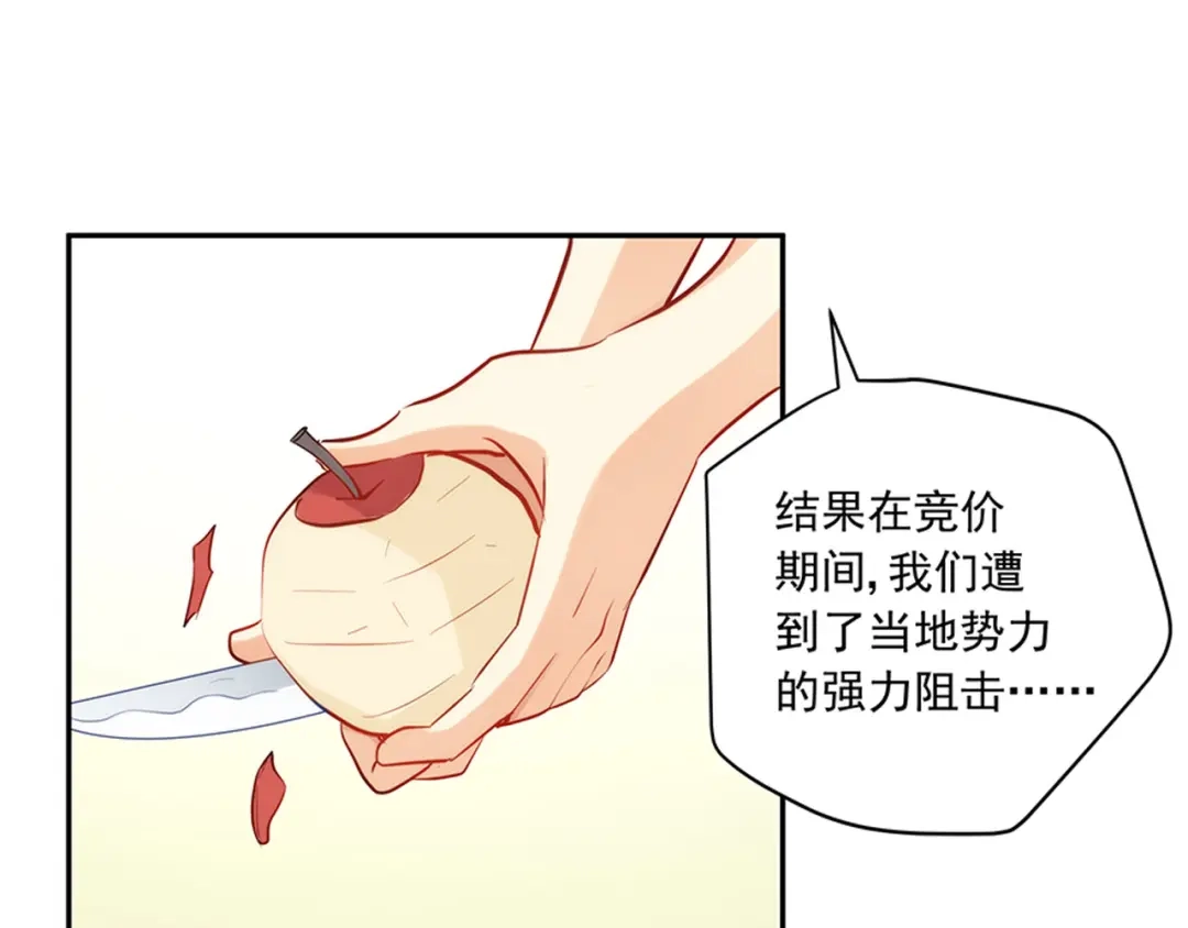 《我是高富帅》第198话 第27页