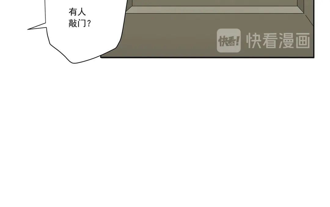 《我是高富帅》第198话 第78页