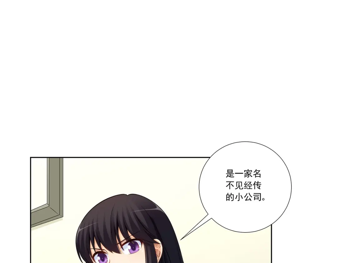 《我是高富帅》第198话 第63页