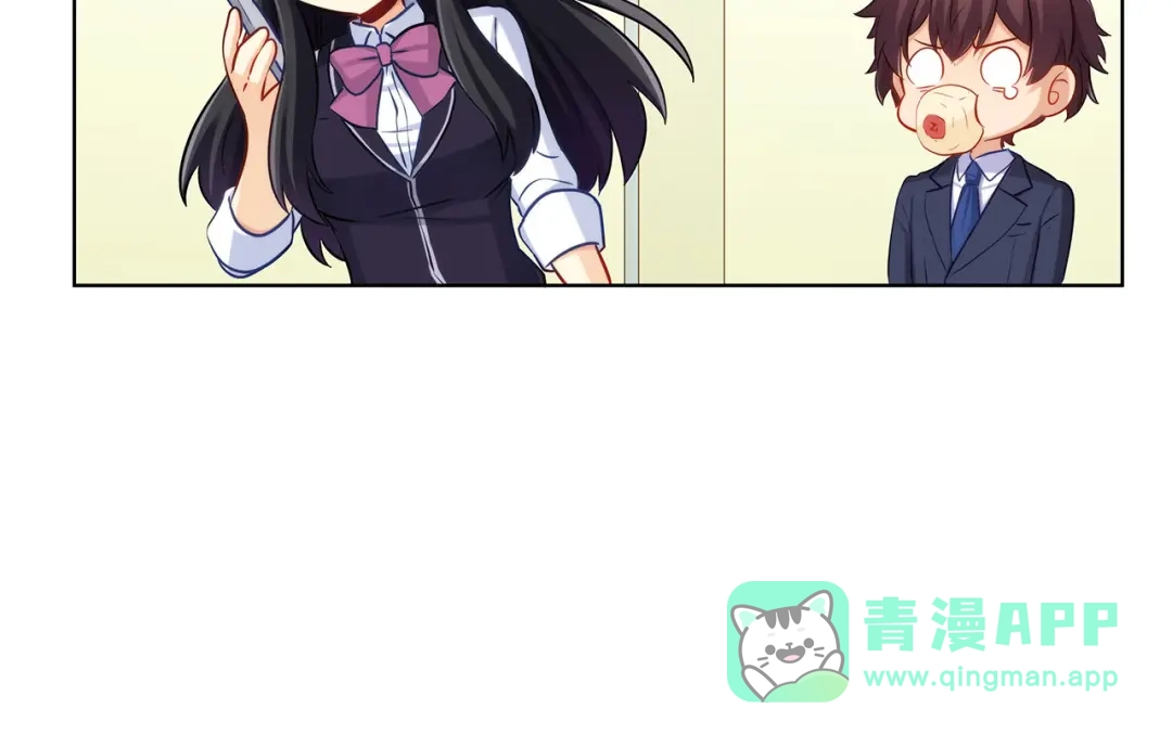 《我是高富帅》第198话 第46页