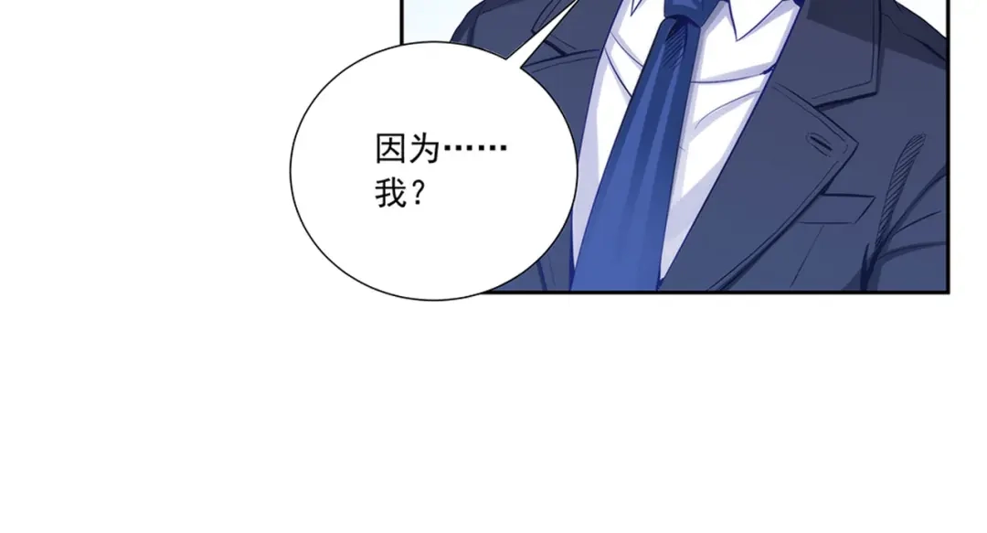 《我是高富帅》第198话 第38页