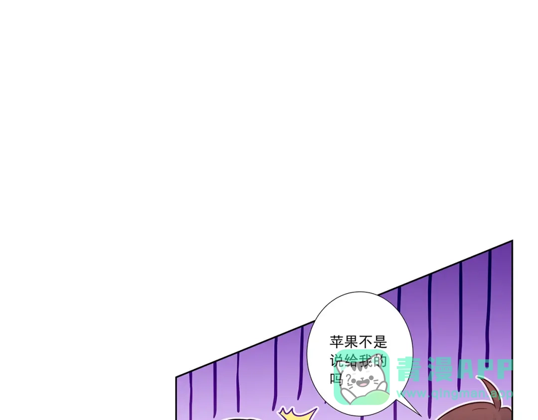《我是高富帅》第198话 第31页