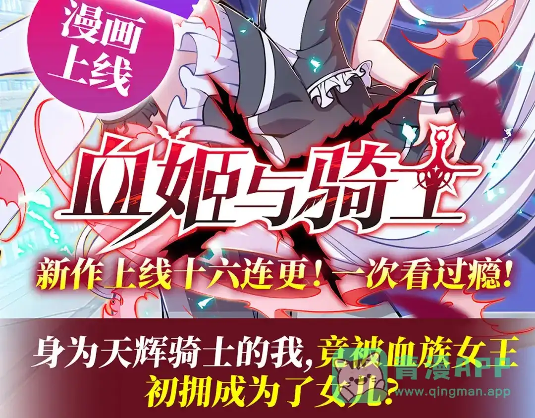 《我是高富帅》第198话 第96页