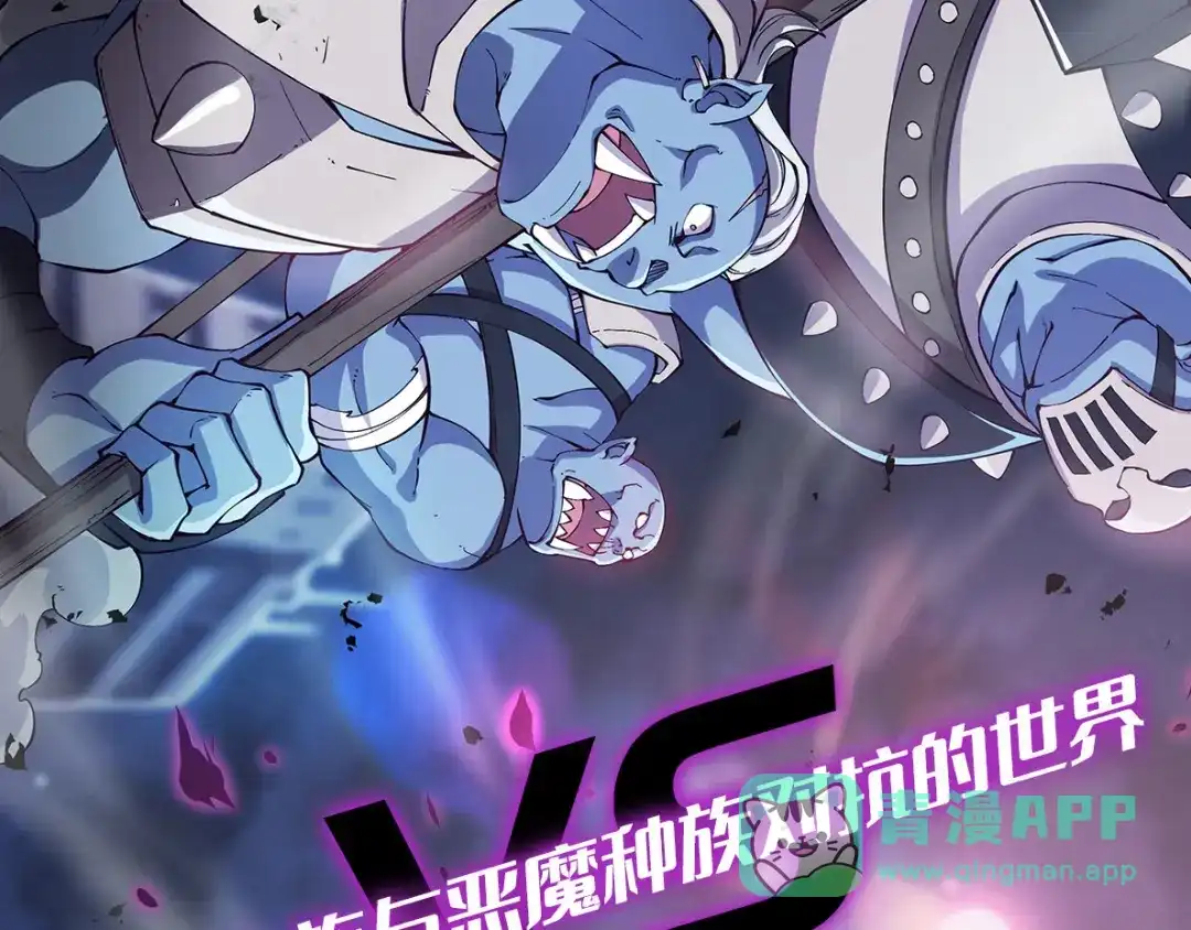 《我是高富帅》第199话 第101页