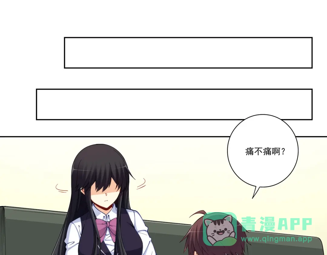 《我是高富帅》第199话 第81页