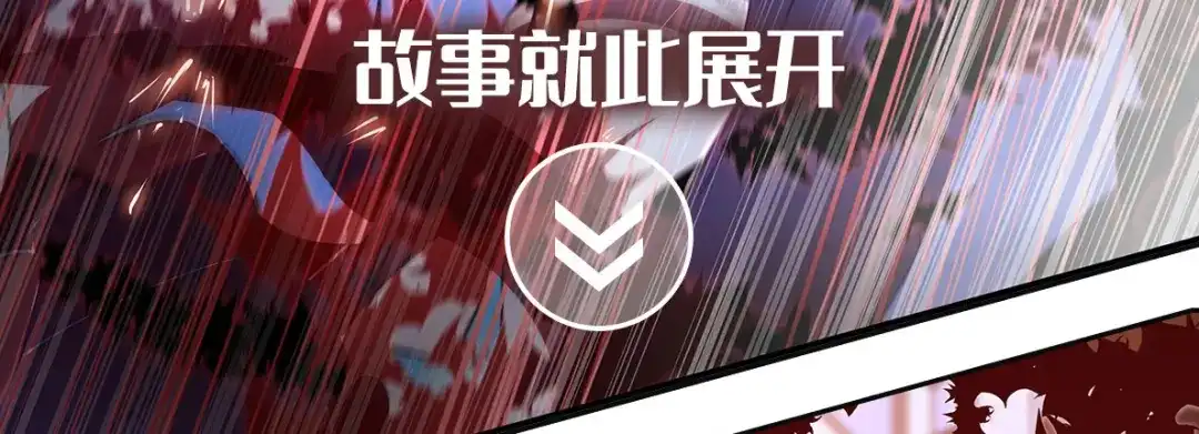 《我是高富帅》第199话 第108页